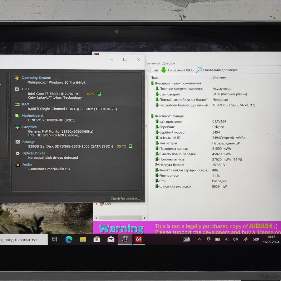 Ноутбук Б/В Lenovo Yoga 370, Intel Core i7-7500U, DDR4 8 GB, SSD 256GB, 14" Full HD Сенсор [ProductHub SKU L35]