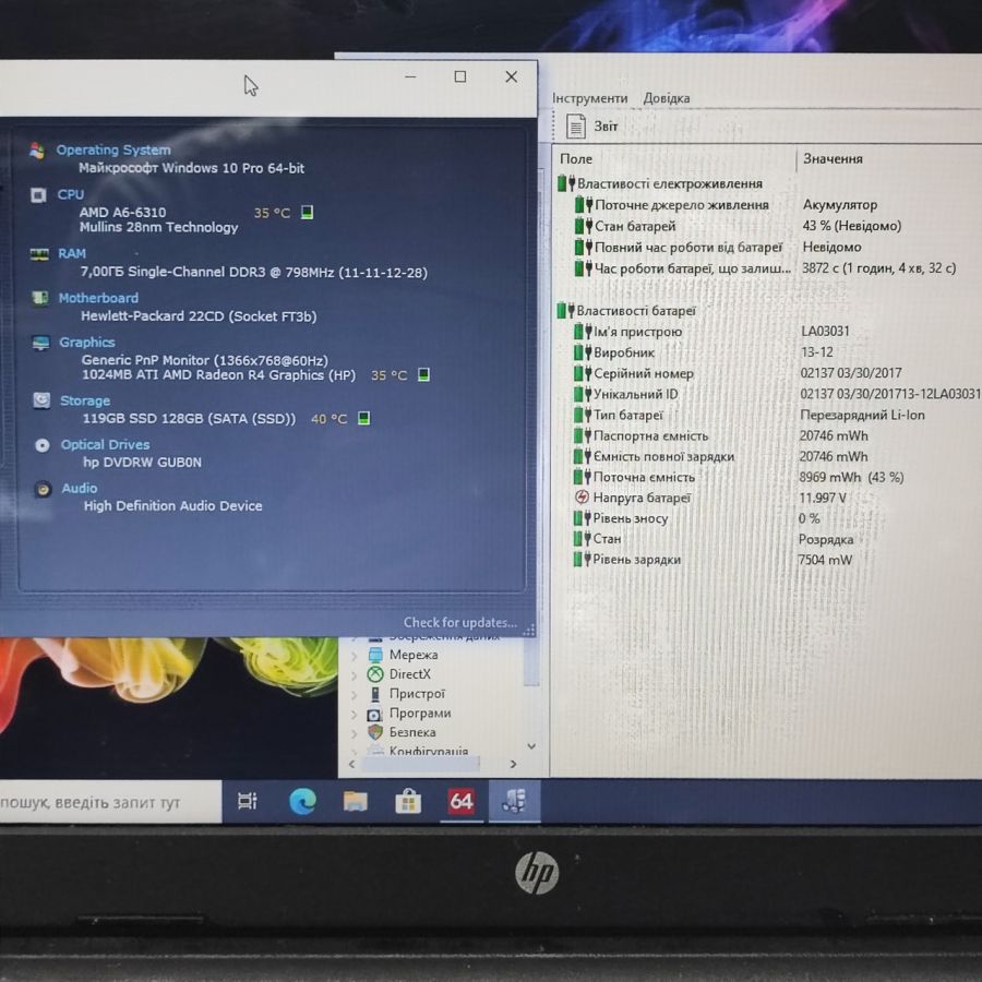 Ноутбук Б/В HP, AMD A6-6310, DDR3 8 GB, SSD 128GB, AMD Radeon R4 1Gb, 15.6" [ProductHub SKU HP147]