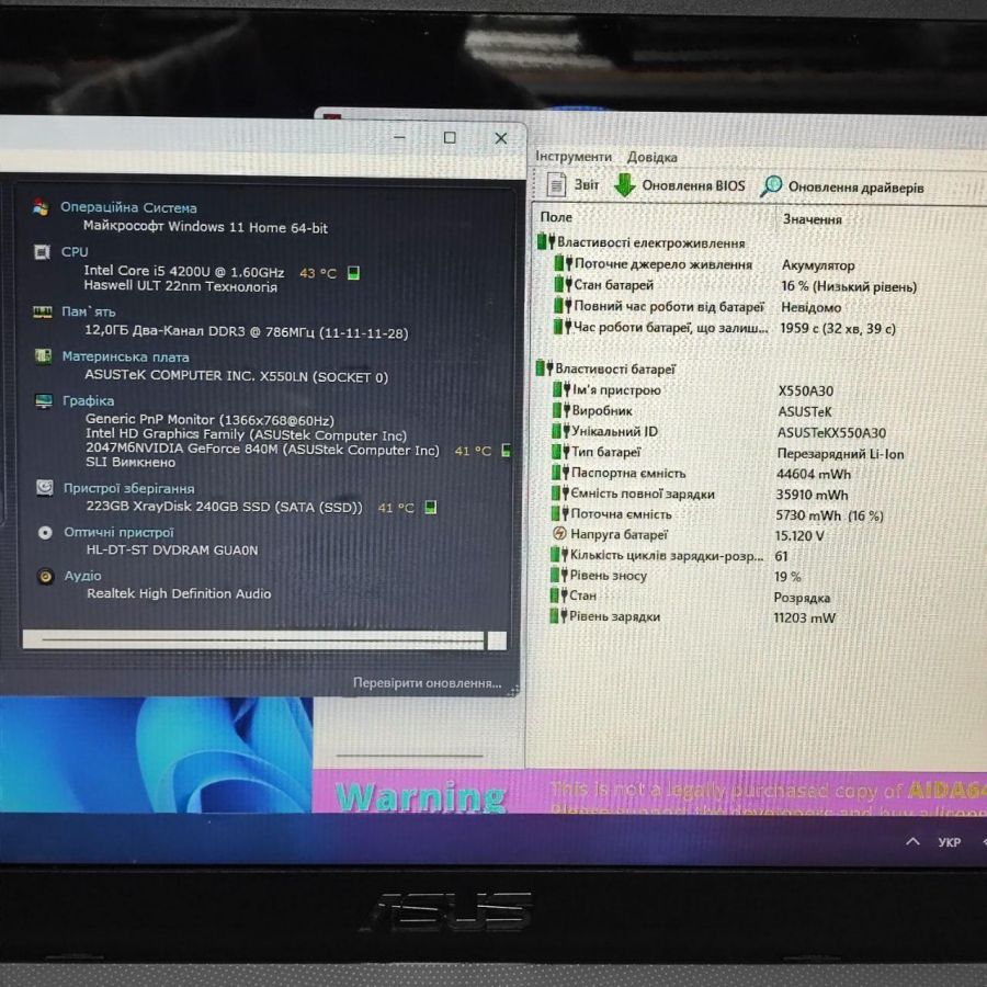Ноутбук Б/В ASUS X550L, Intel Core i5-4200U, DDR3 12 GB, SSD 256GB, NVIDIA GeForce 840M 2Gb, 15.6" [ProductHub SKU Asus48]