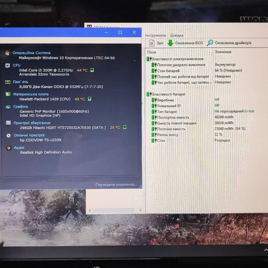 Ноутбук Б/В HP G72, Intel Core i3-350M, DDR3 8 GB, HDD 320GB, 17.3" HD [ProductHub SKU HP219]