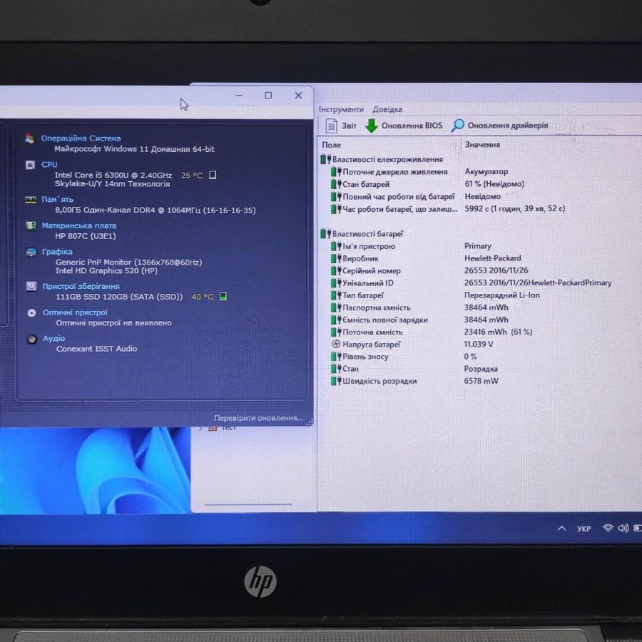 Уцінка! Ноутбук Б/В HP EliteBook 820 G3, Intel Core i5-6300U, DDR4 8 GB, SSD 128GB, 12" HD [ProductHub SKU HP230]