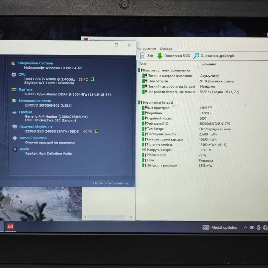 Уцінка! Ноутбук Б/В Lenovo X260, Intel Core i5-6300U, DDR4 8 GB, SSD 256GB, 12.5" HD [ProductHub SKU L83]