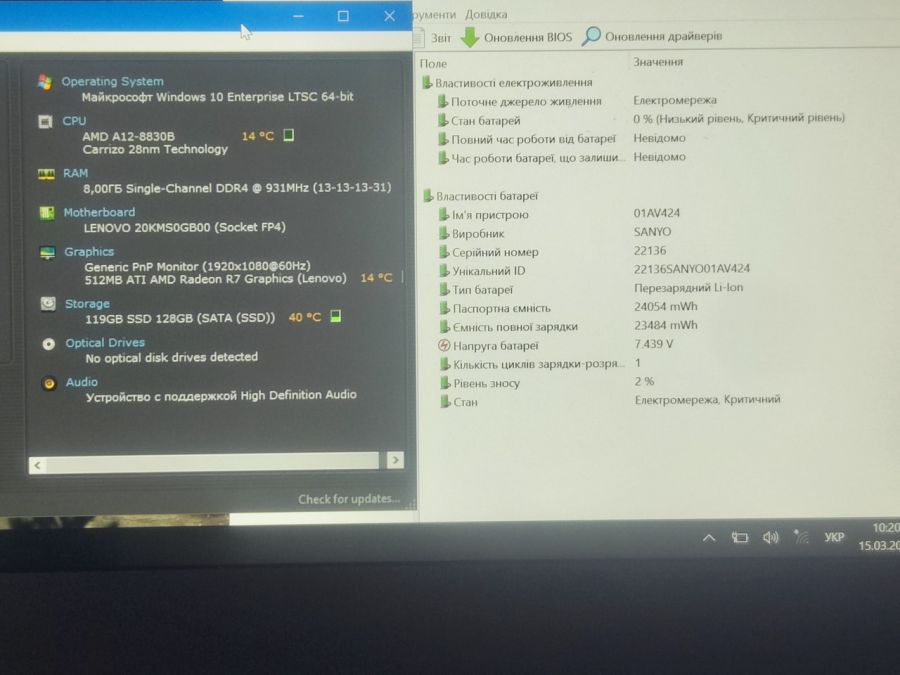 Ноутбук Б/В Lenovo A475, AMD A12-8830B, DDR4, SSD 128GB, AMD Radeon R7 Graphics 512 Gb, 14" Full HD Сенсор [ProductHub SKU L134]