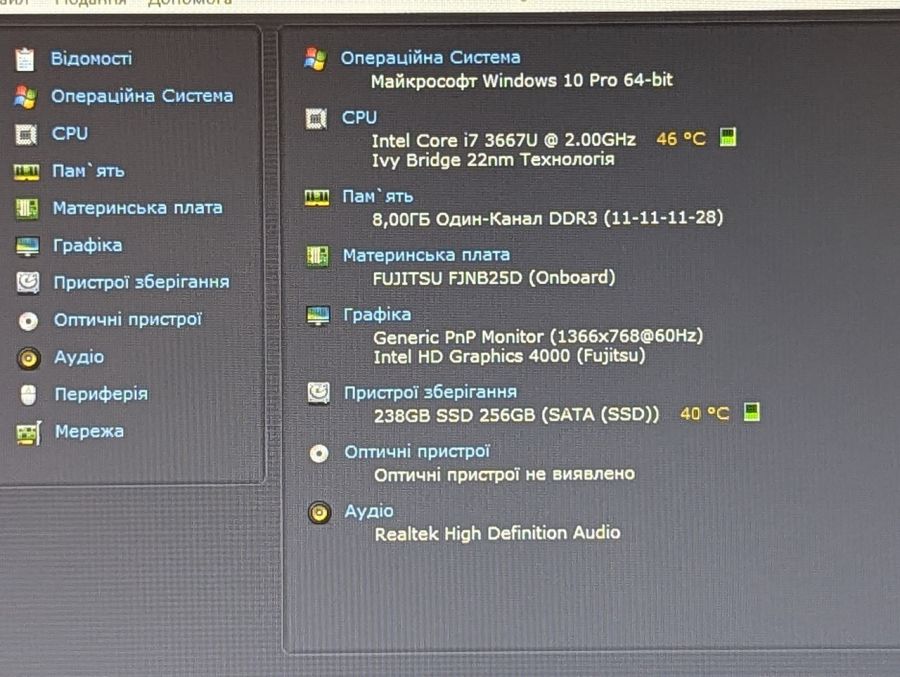 Уцінка! Ноутбук Б/В Fujitsu U772, Intel Core i7-3667U, DDR3 8 GB, SSD 256GB, 14" HD [ProductHub SKU F93]