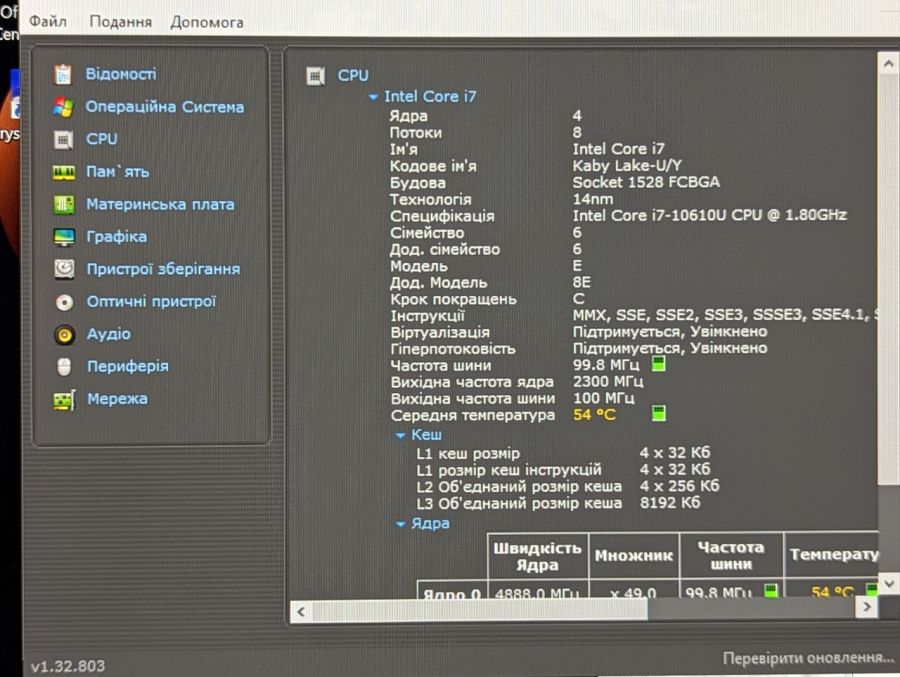 Ноутбук Б/В Fujitsu U9310, Intel Core i7-10610U, DDR3 8 GB, SSD 512GB, 13" Full HD [ProductHub SKU F229]