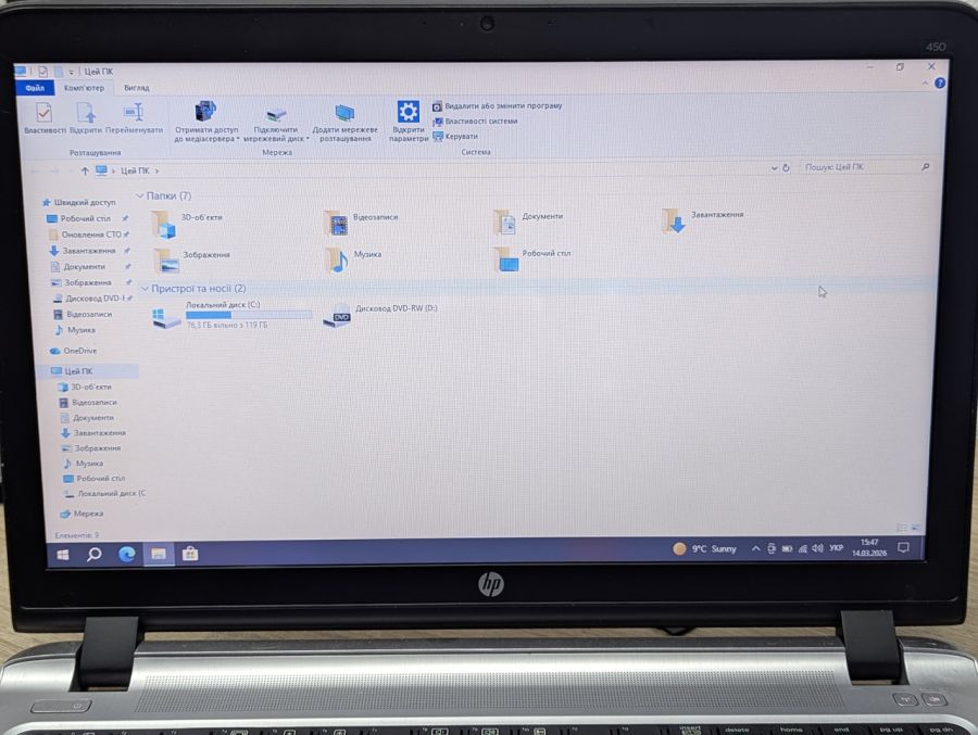 Уцінка! Ноутбук Б/В HP ProBook 450 G3, Intel Core i5-6200U, DDR3 8 GB, SSD 128GB, 15.6" HD [ProductHub SKU HP345]