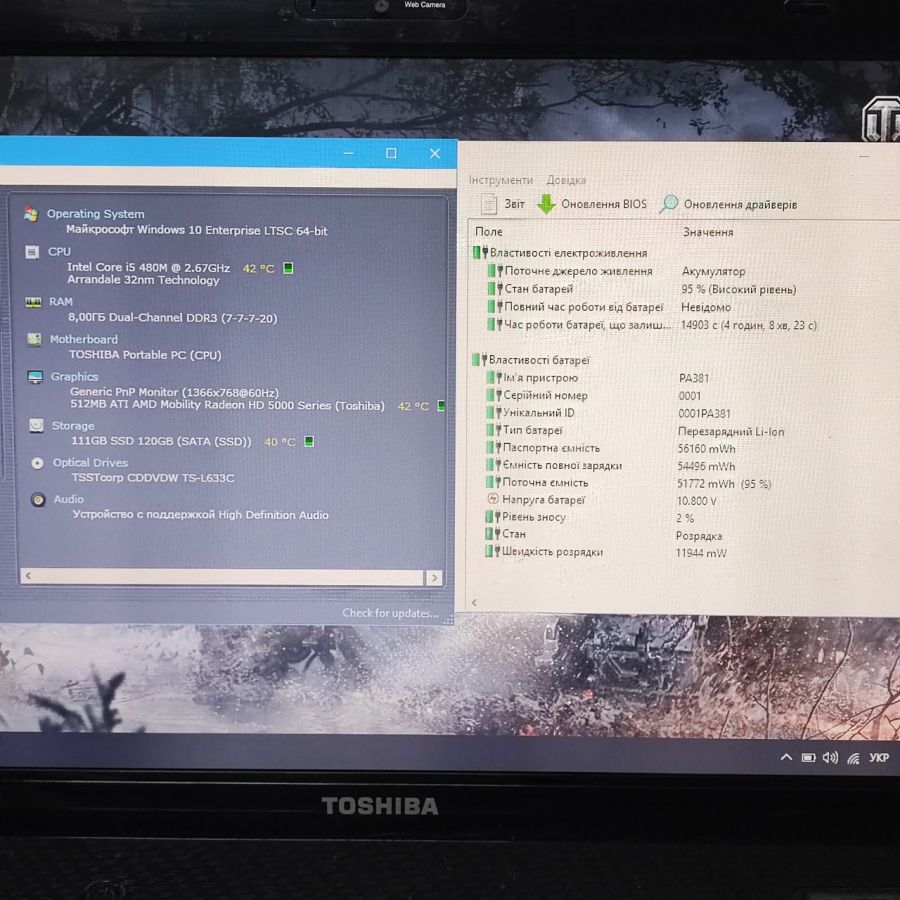 Ноутбук Б/В Toshiba Satellite L650-1Q3, Intel Core i5-480M, DDR3 8 GB, SSD 128GB, AMD Radeon HD 5000, 15.6" HD