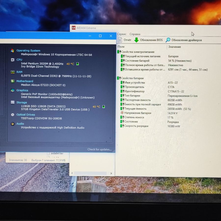 Уцінка! Ноутбук Б/В Medion E7223, Intel Pentium 2020M, DDR3 8 GB, SSD 128GB, 17.3" HD