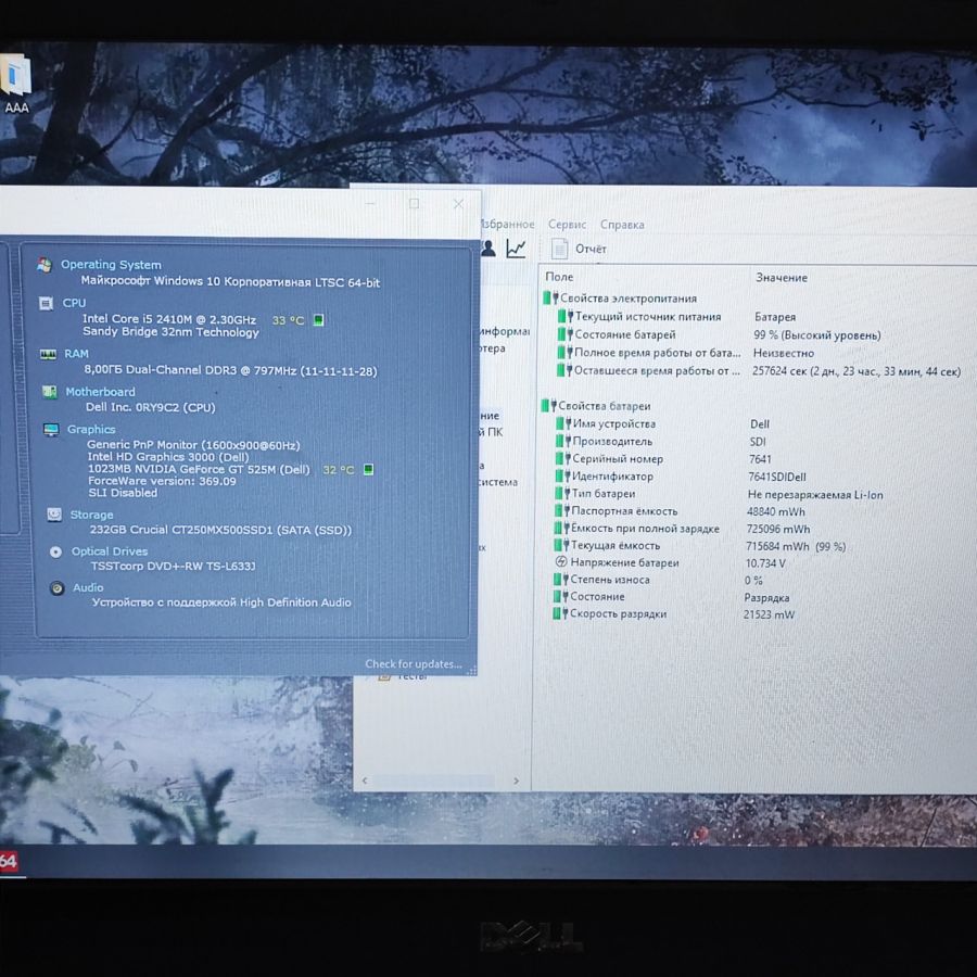 Ноутбук Б/В Dell Vostro 3750, Intel Core i5-2410M, DDR3 8 GB, SSD 256GB, NVIDIA GeForce GT 525M 1GB, 17.3"