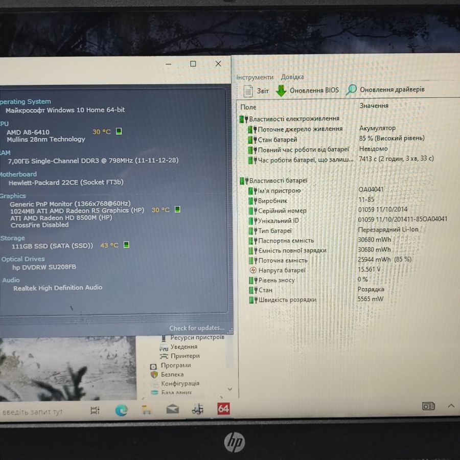 Ноутбук Б/В HP 15-G082NO, AMD A8-6410, DDR3 8 GB, SSD 128GB, AMD Radeon R5 1Gb, 15.6"