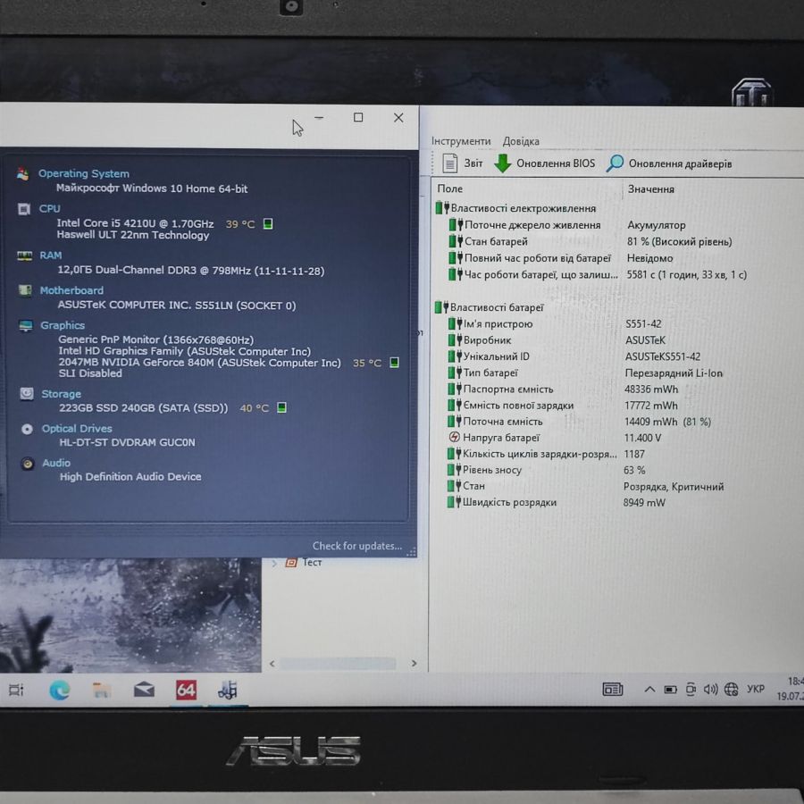 Уцінка! Ноутбук Б/В ASUS A551L, Intel Core i5-4210U, DDR3 12 GB, SSD 256GB, NVIDIA GeForce 840M 2Gb, 15.6"