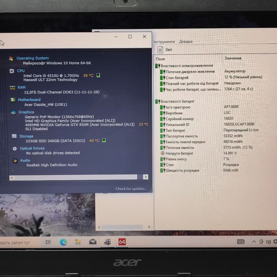 Ноутбук Б/В Acer Aspire V5-573G, Intel Core i5-4210U, DDR3 12 GB, SSD 256GB, NVIDIA GeForce GTX 850M 4Gb, 15.6"