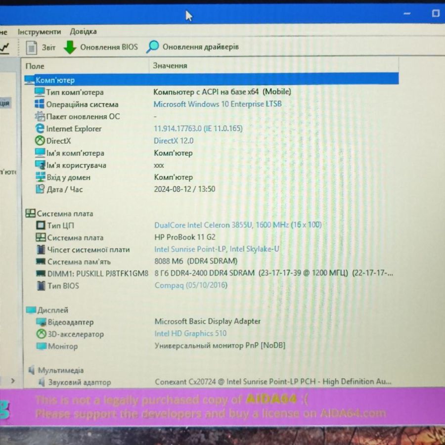 Ноутбук Б/В HP ProBook 11 G2, Intel Celeron 3855U, DDR4 8 GB, SSD 128GB, 11" HD