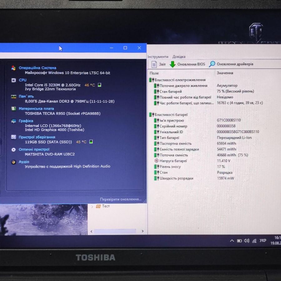 Ноутбук Б/В Toshiba Tecra R950-1DN, Intel Core i5-3230M, DDR3 8 GB, SSD 128GB, 15.6" HD