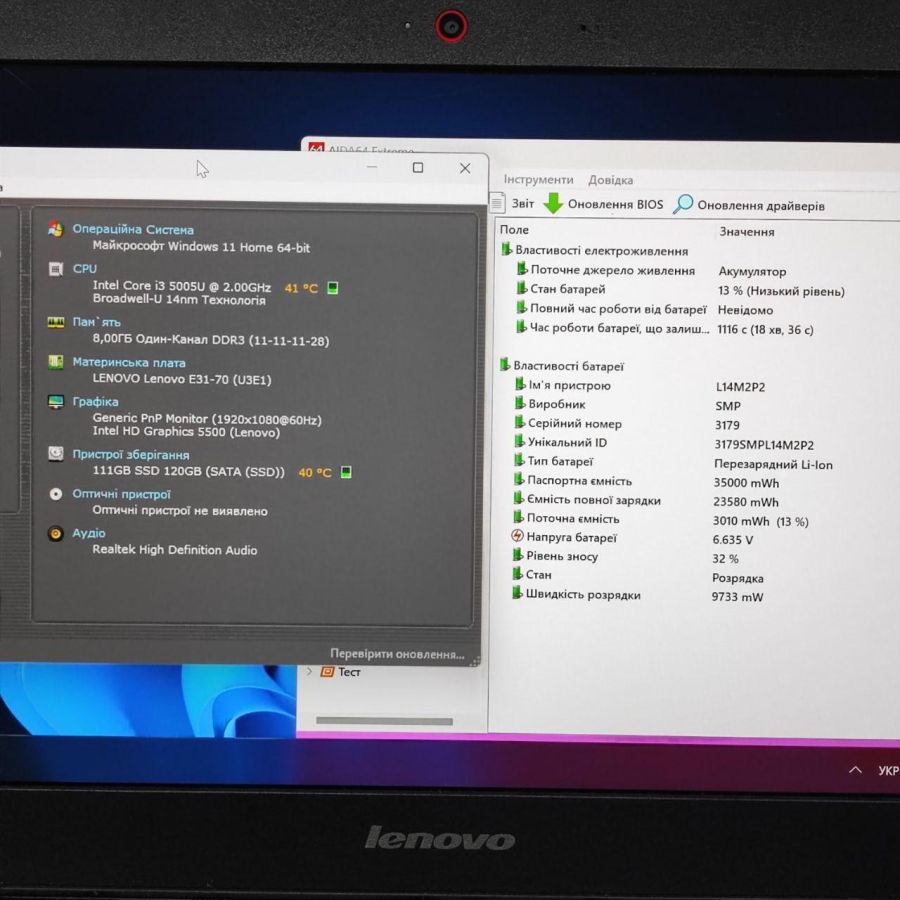 Ноутбук Б/В Lenovo E31-70, Intel Core i3-5005U, DDR3 8 GB, SSD 128GB, 13" Full HD