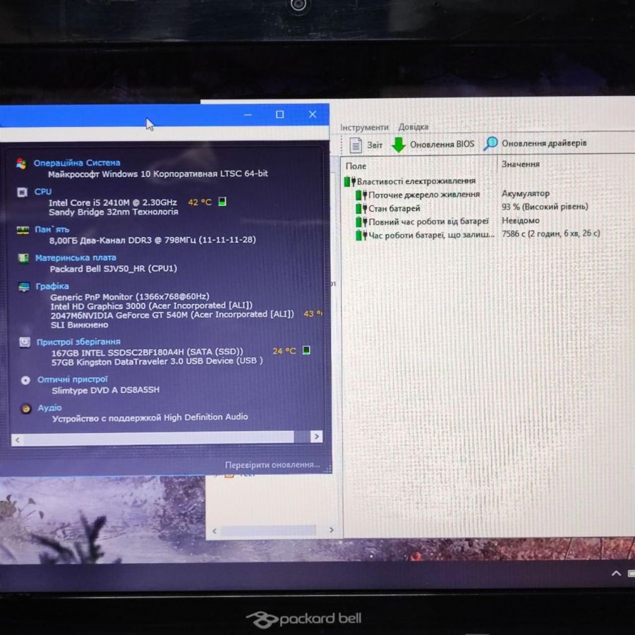 Ноутбук Б/В PackardBell P5WS0, Intel Core i5-2410M, DDR3 8 GB, SSD 180GB, NVIDIA GeForce GT 540M 2Gb, 15.6"