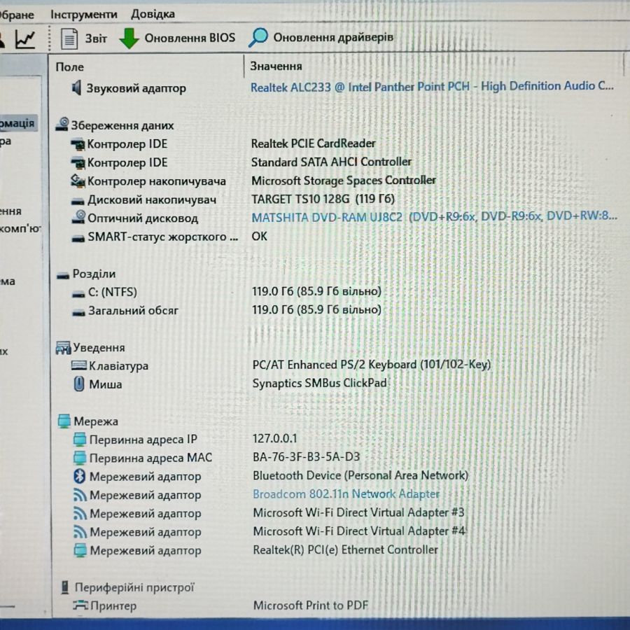 Уцінка! Ноутбук Б/В Sony SVF152A29M, Intel Core i5-3337U, DDR3 8 GB, SSD 128GB, 15.6" HD