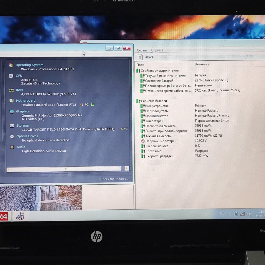 Ноутбук Б/В HP Pavilion dm1, AMD E-450, DDR3 4 GB, SSD 128GB, AMD Radeon HD 6320, 11.6" HD