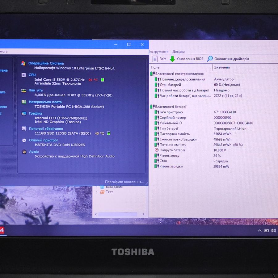 Ноутбук Б/В Toshiba Portege R700-183, Intel Core i5-560M, DDR3 8 GB, SSD 128GB, 13.3" HD