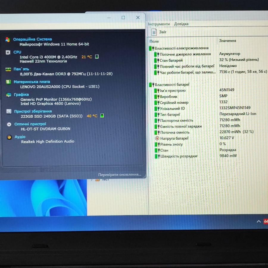 Ноутбук Б/В Lenovo L540, Intel Core i3-4000M, DDR3 8 GB, SSD 256GB, 15.6" HD