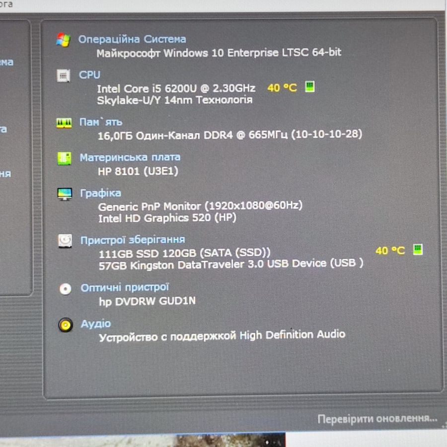 Уцінка! Ноутбук Б/В HP ProBook 450 G3, Intel Core i5-6200U, DDR3 16 GB, SSD 128GB, 15.6" Full HD