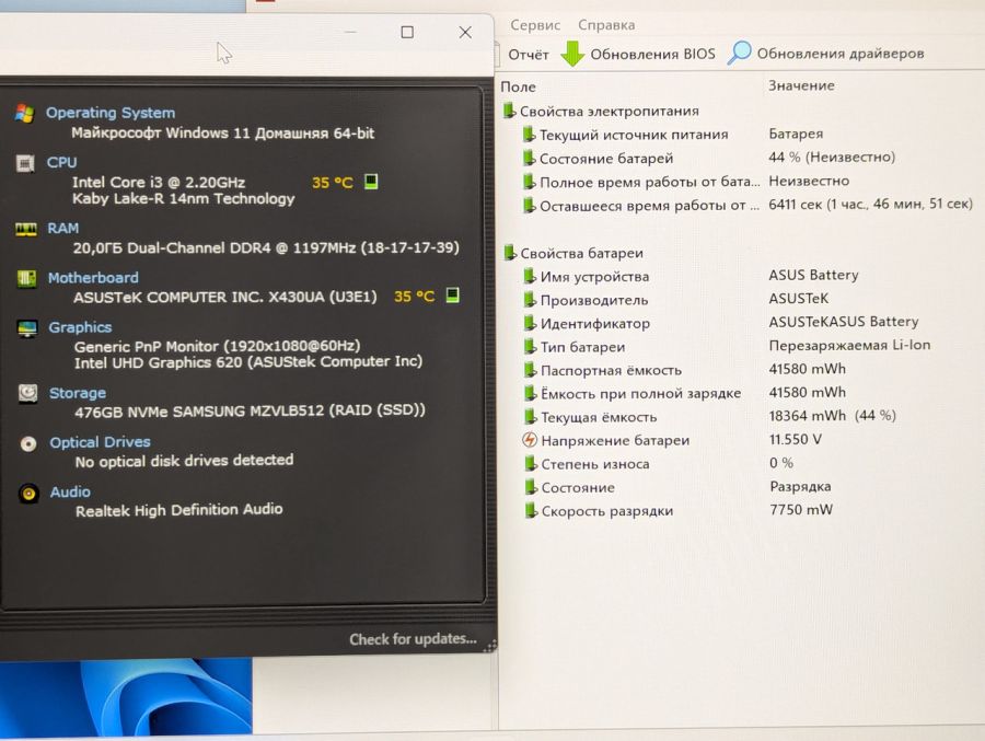 Ноутбук Б/В ASUS Vivobook S430U, Intel Core i3-8130U, DDR3 20 GB, SSD 500GB, 14" Full HD
