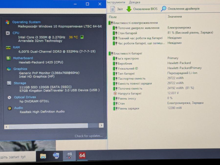 Уцінка! Ноутбук Б/В HP G62, Intel Core i3-350M, DDR3 6 GB, SSD 128GB, 15.6" HD