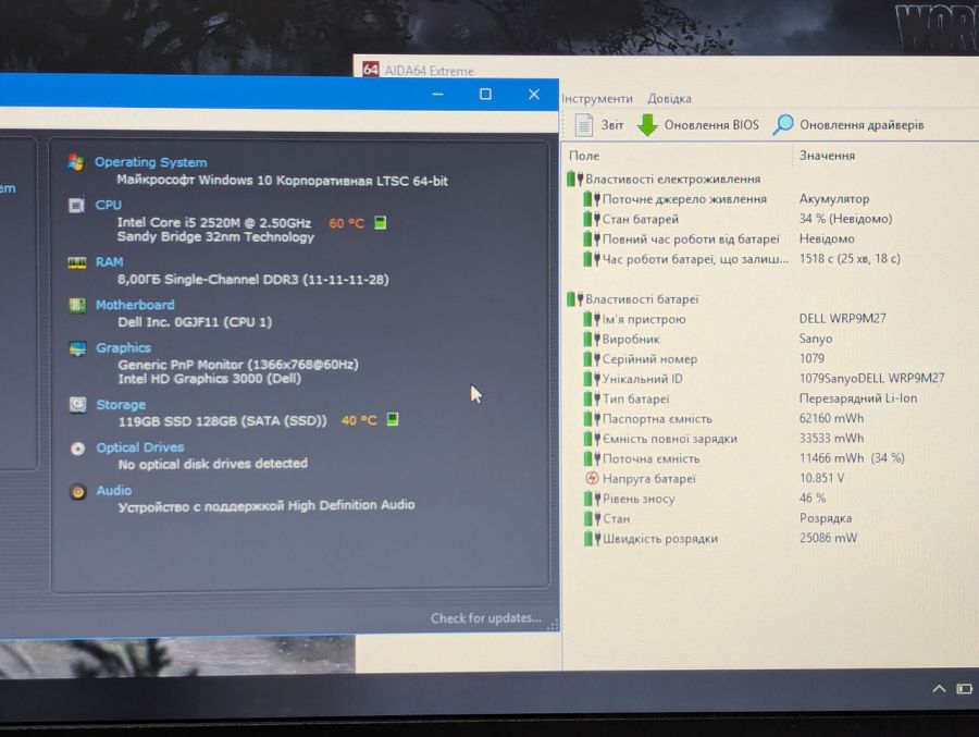 Уцінка! Ноутбук Б/В Latitude E6320, Intel Core i5-2520M, DDR3 8 GB, SSD 128GB, 15.6" HD