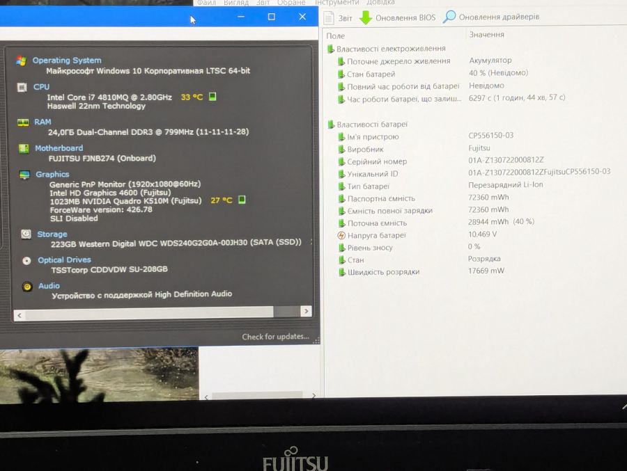 Уцінка! Ноутбук Б/В Fufitsu H730, Intel Core i7-4810QM, DDR3 24 GB, SSD 256GB, NVIDIA Quadro K510M 1Gb, 15.6" Full HD