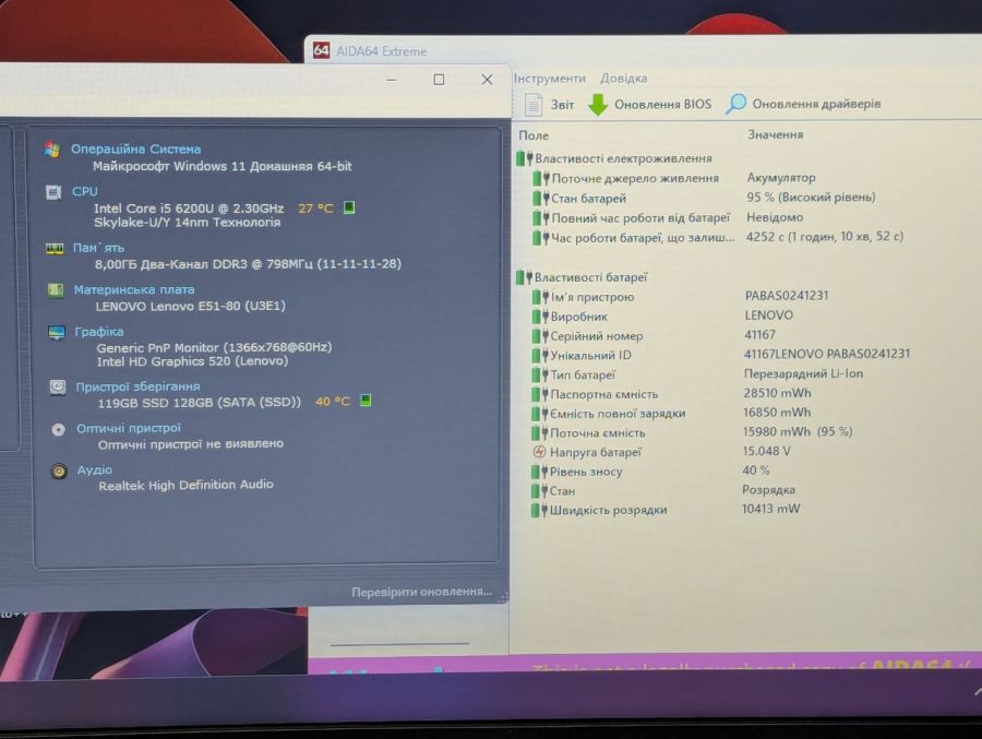 Уцінка! Ноутбук Б/В Lenovo E51-80, Intel Core i5-6200U, DDR3 8 GB, SSD 128GB, 15.6" HD