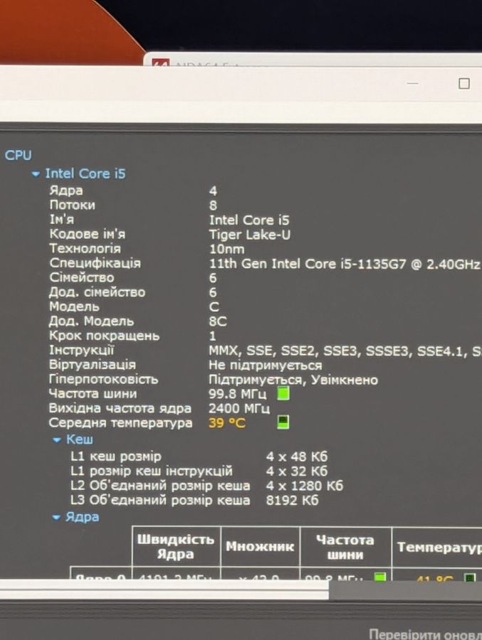 Ноутбук Б/В HP EliteBook 840 G8, Intel Core i5-1135G7, DDR4 16 GB, SSD 256GB, 14" Full HD Сенсор