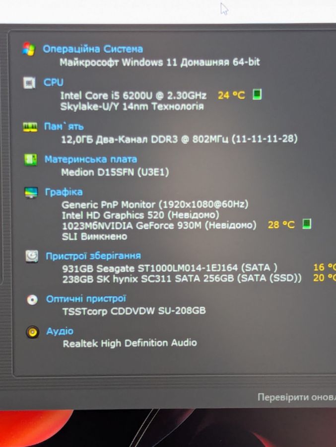 Уцінка! Ноутбук Б/В Medion Akoya P6659, Intel Core i5-6200U, DDR3 12 GB, SSD 256GB + HDD 1TB, NVIDIA GeForce 930M 1Gb, 15.6" Full HD