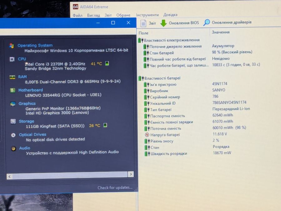 Уцінка! Ноутбук Б/В Lenovo ThinkPad E330, Intel Core i3-2370M, DDR3 8 GB, SSD 128GB, 13.3" HD