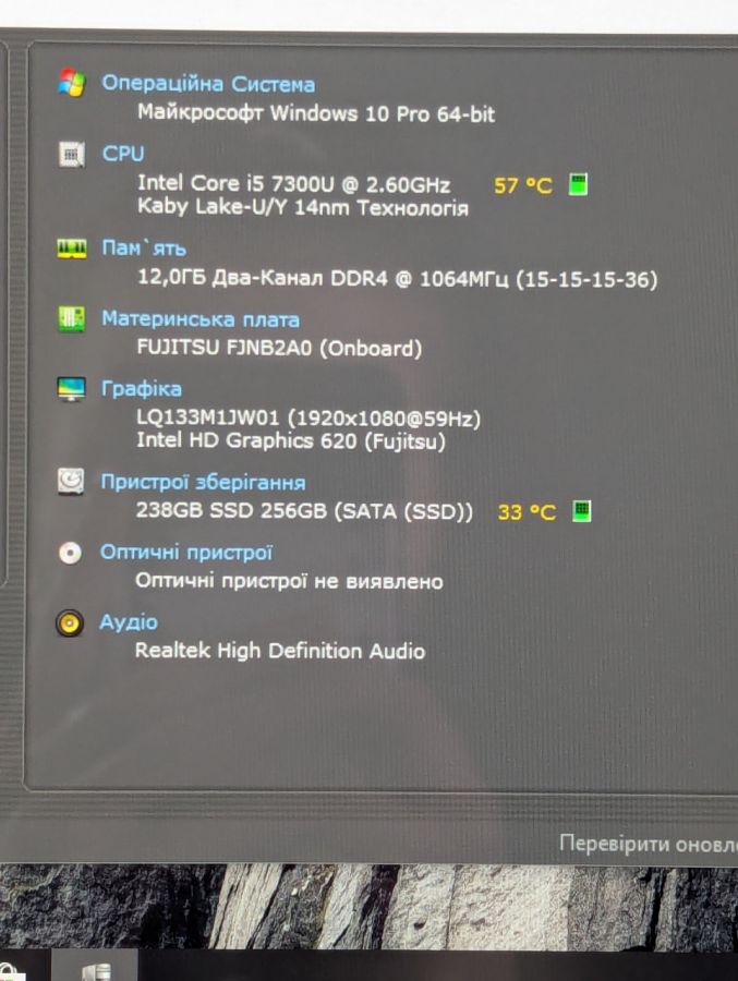 Ноутбук Б/В Fujitsu S937, Intel Core i5-7300U, DDR4 12 GB, SSD 256GB, 13" Full HD Сенсор