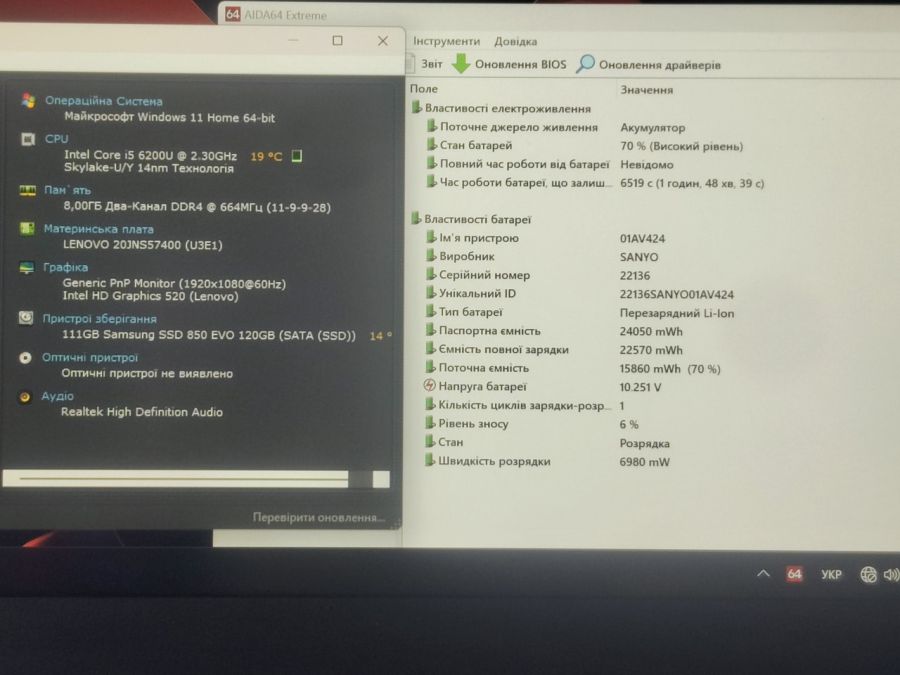 Ноутбук Б/В Lenovo A475, Intel Core i5-6200U, DDR4, SSD 128GB, 14" Full HD Сенсор