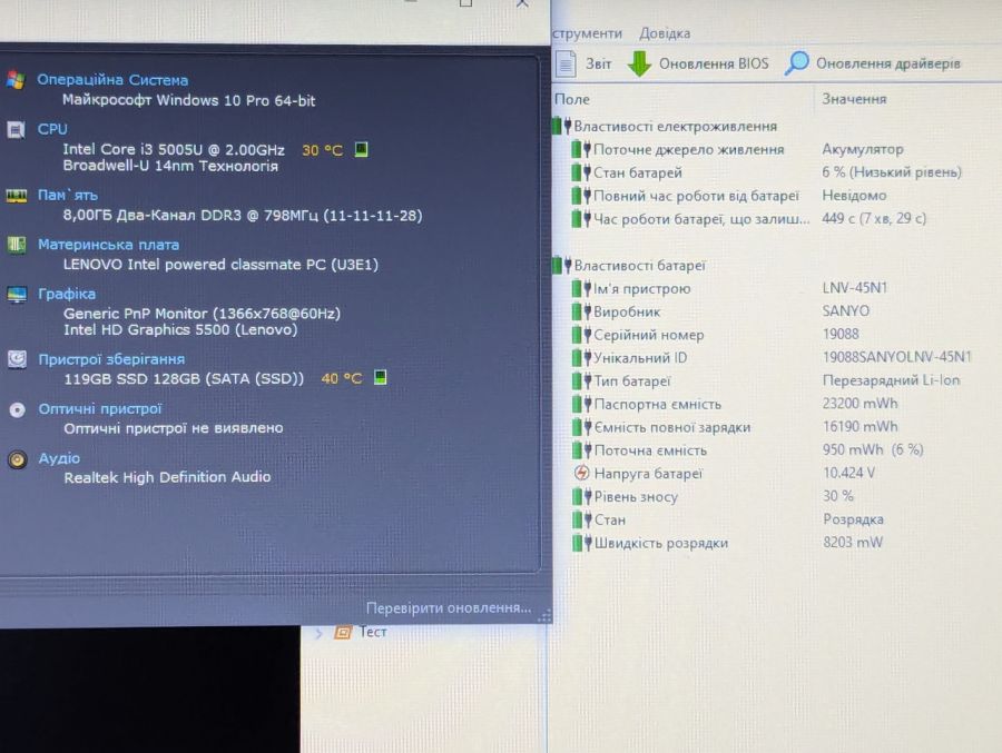Ноутбук Б/В Lenovo L450, Intel Core i3-5005U, DDR3 8 GB, SSD 128GB, HD