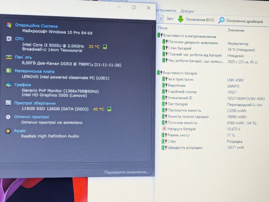 Уцінка! Ноутбук Б/В Lenovo L450, Intel Core i3-5005U, DDR3 8 GB, SSD 128GB, HD