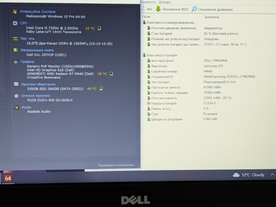 Ноутбук Б/В Dell Inspiron 15 P66F, Intel Core i5-7200U, DDR4 16 GB, SSD 360GB, AMD Radeon R7 M440 4Gb, 15.6" Full HD