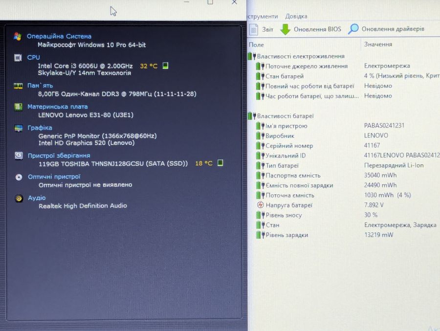 Уцінка! Ноутбук Б/В Lenovo E31-80, Intel Core i3-6006U, DDR3 8 GB, SSD 128GB, 13.3" HD