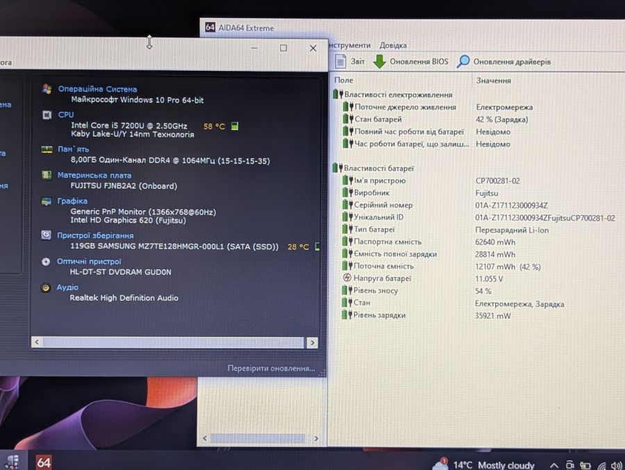 Уцінка! Ноутбук Б/В Fujitsu LifeBook E557, Intel Core i5-7200U, DDR4 8 GB, SSD 128GB, 15.6" HD