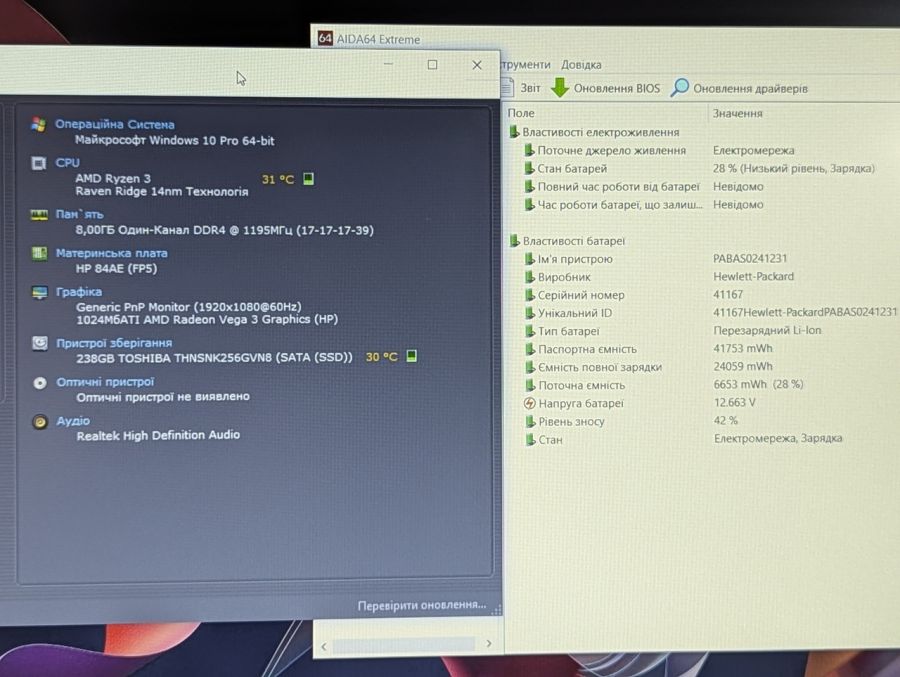 Уцінка! Ноутбук Б/В HP Notebook 255 G7, AMD Ryzen 3 2200U, DDR4 8 GB, SSD 256GB, AMD Radeon Vega, 15.6" Full HD