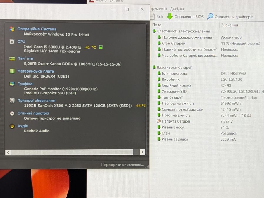 Уцінка! Ноутбук Б/В Dell Latitude E5570, Intel Core i5-6300U, DDR4 8 GB, SSD 128GB, 15.6" Full HD