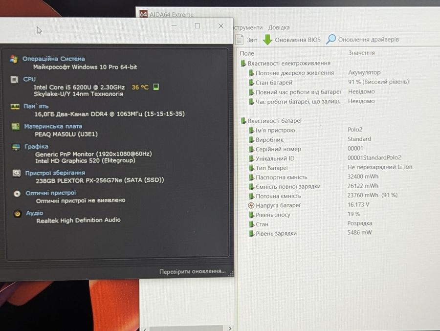 Уцінка! Ноутбук Б/В PEAQ MA50LU, Intel Core i5-6200U, DDR4 16 GB, SSD 256GB, 15" Full HD