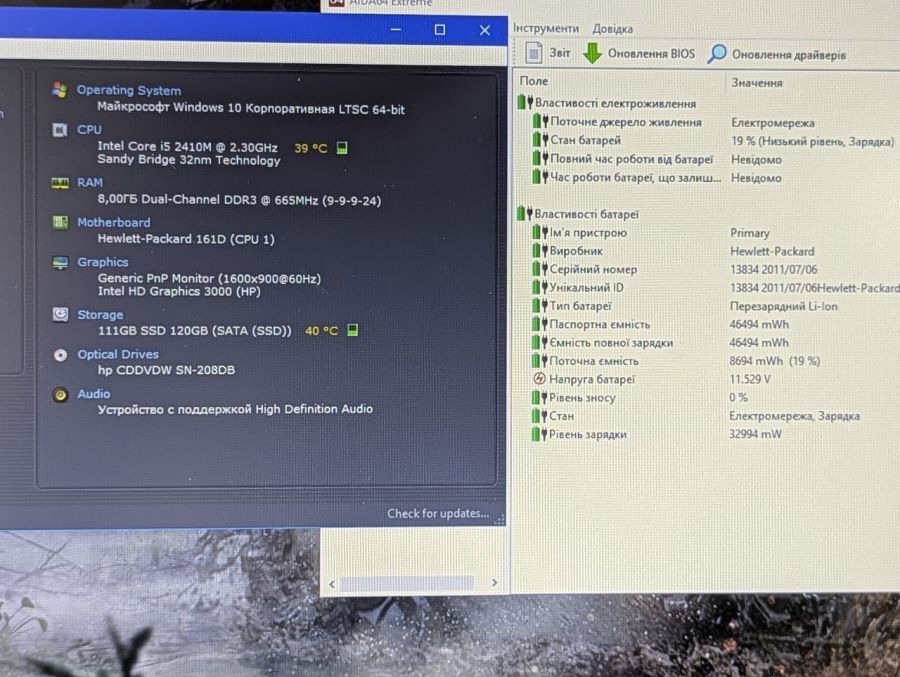 Уцінка! Ноутбук Б/В HP ProBook 6460B, Intel Core i5-2410M, DDR3 8 GB, SSD 128GB, 14" HD