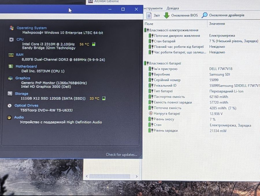 Ноутбук Б/В Dell Latitude E6320, Intel Core i3-2330M, DDR3 8 GB, SSD 128GB, 15.6" HD