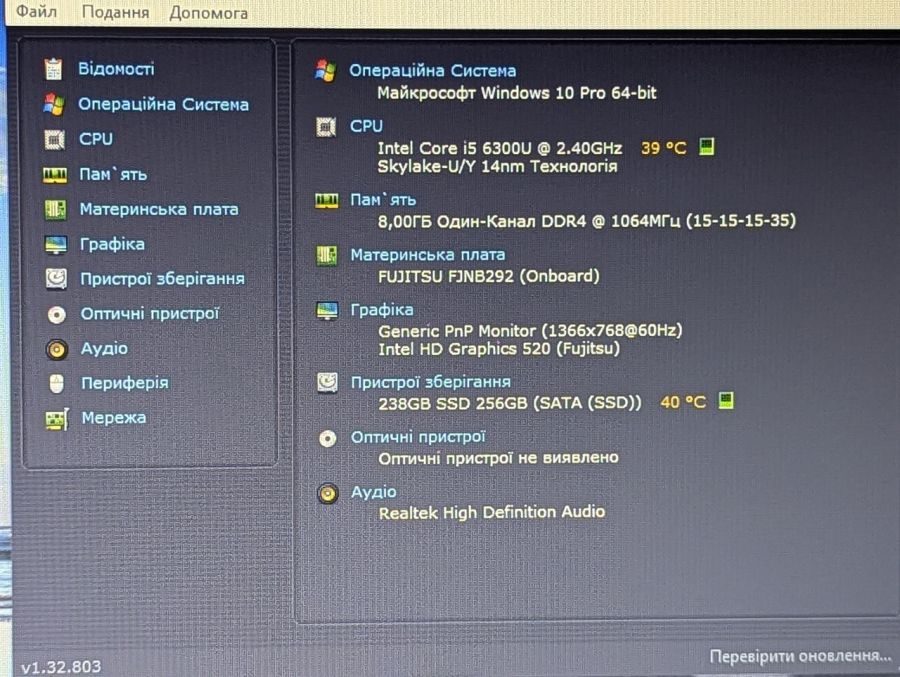 Уцінка! Ноутбук Б/В Fujitsu E756, Intel Core i5-6300U, DDR4 8 GB, SSD 256GB, 15.6" HD