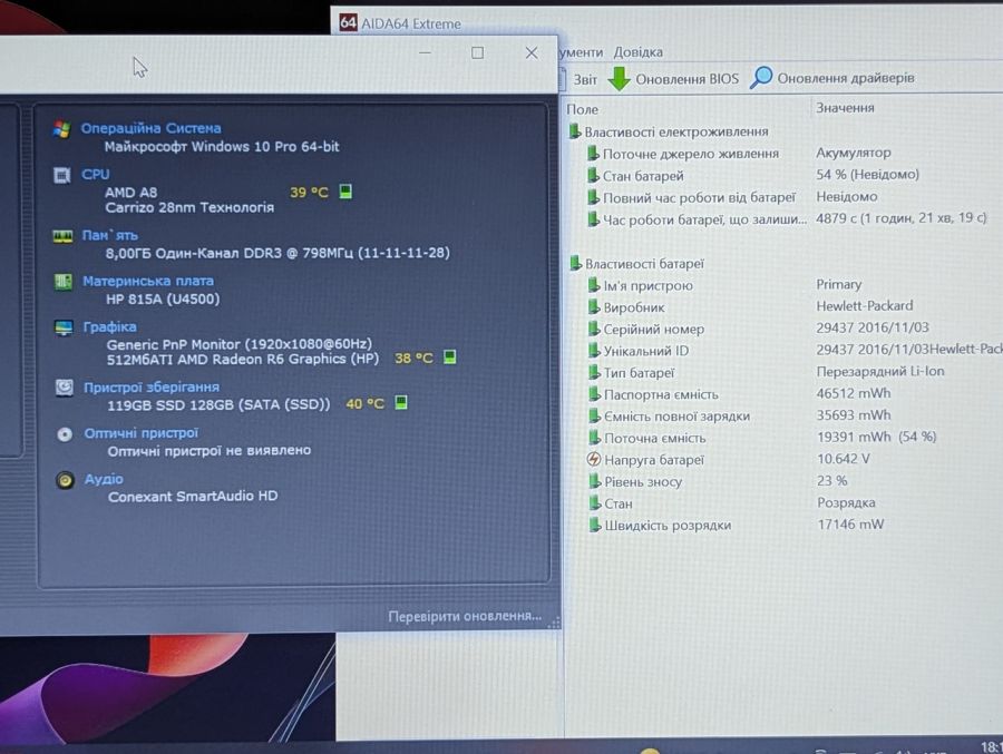 Уцінка! Ноутбук Б/В HP EliteBook MT42, AMD A8-8600B, DDR4 8 GB, SSD 128GB, AMD Radeon R6, 14" Full HD