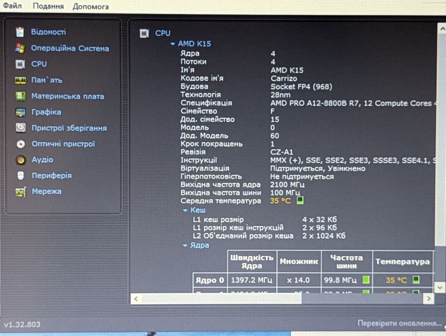 Уцінка! Ноутбук Б/В HP EliteBook 745 G3, AMD A12-8800B, DDR3 8 GB, SSD 256GB, AMD Radeon R7 Graphics, 14" Full HD