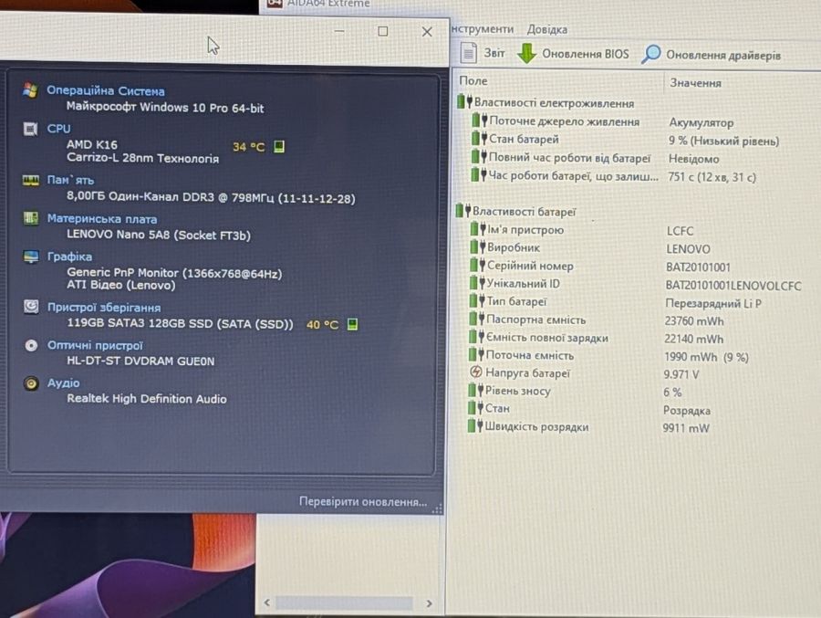 Ноутбук Б/В Lenovo IdeaPad 110, AMD A6-7310, DDR3 8 GB, SSD 128GB, Microsoft Basic Display Adapter, 15.6"
