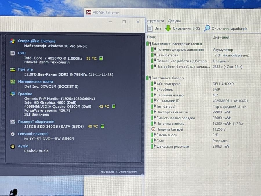 Уцінка! Ноутбук Б/В Dell Precision M6800, Intel Core i7-4810MQ, DDR3 32 GB, SSD 360GB, NVIDIA Quadro K4100 4Gb, 17" Full HD